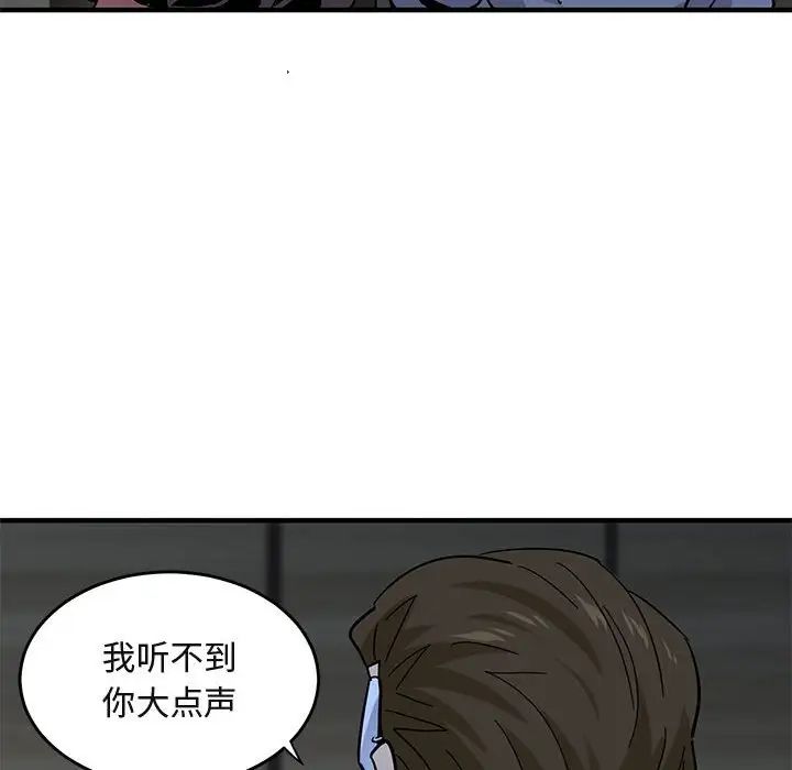 《闯入我们家的H先生》漫画最新章节第43话免费下拉式在线观看章节第【71】张图片