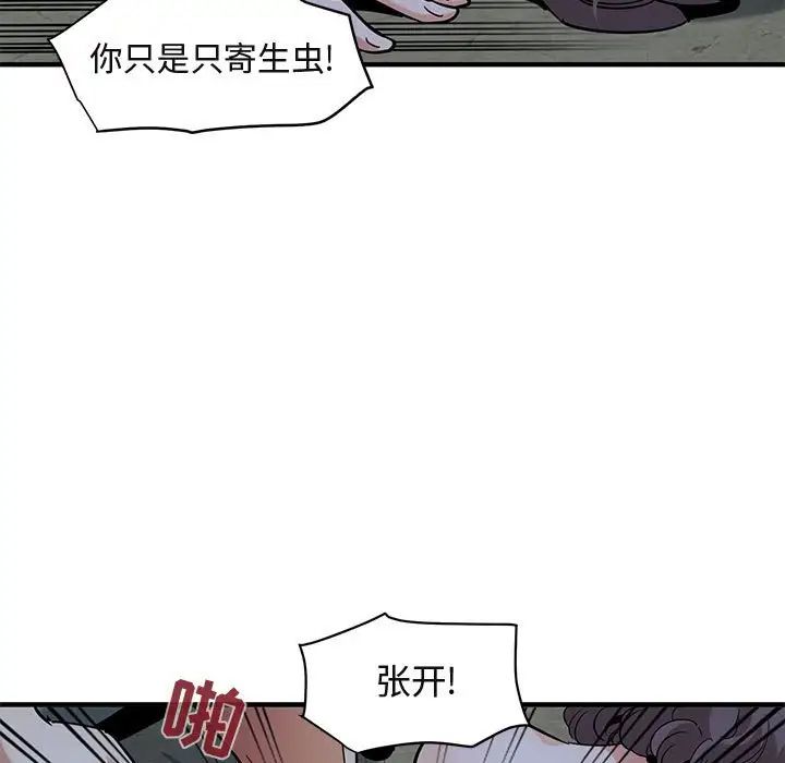 《闯入我们家的H先生》漫画最新章节第43话免费下拉式在线观看章节第【96】张图片