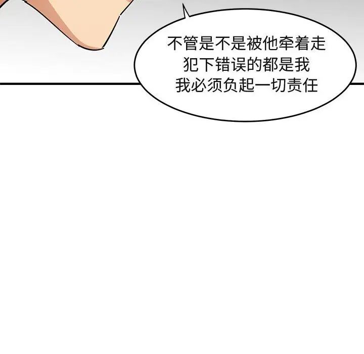 《闯入我们家的H先生》漫画最新章节第44话免费下拉式在线观看章节第【29】张图片