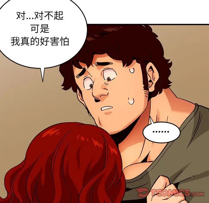 《闯入我们家的H先生》漫画最新章节第44话免费下拉式在线观看章节第【117】张图片