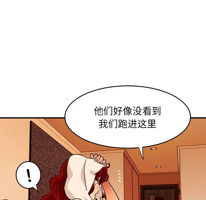 《闯入我们家的H先生》漫画最新章节第44话免费下拉式在线观看章节第【104】张图片