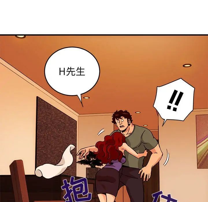 《闯入我们家的H先生》漫画最新章节第44话免费下拉式在线观看章节第【115】张图片