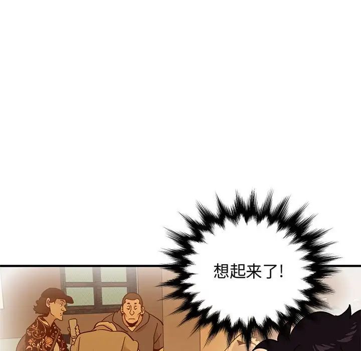 《闯入我们家的H先生》漫画最新章节第44话免费下拉式在线观看章节第【68】张图片