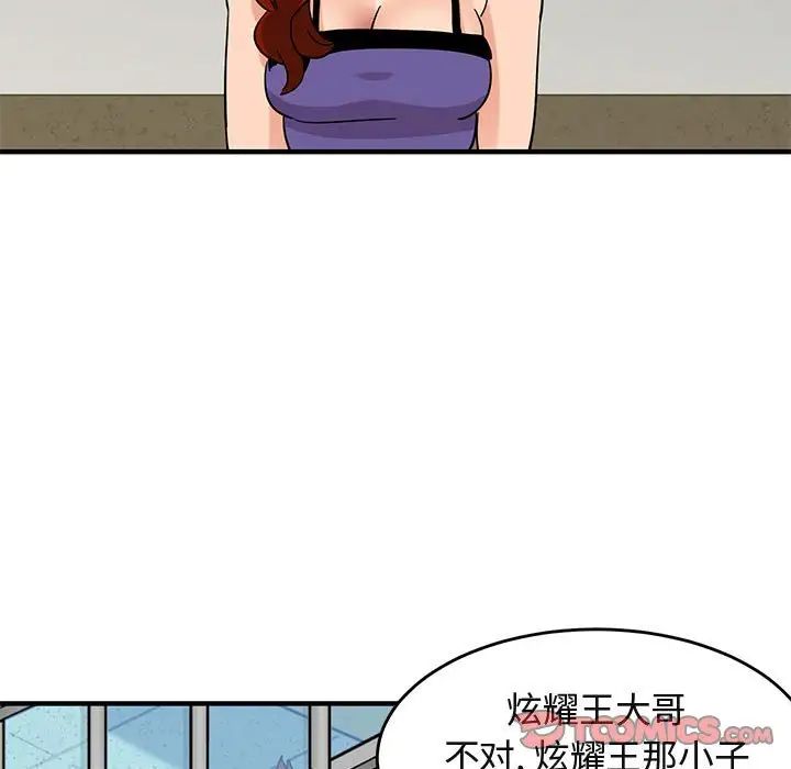 《闯入我们家的H先生》漫画最新章节第44话免费下拉式在线观看章节第【21】张图片