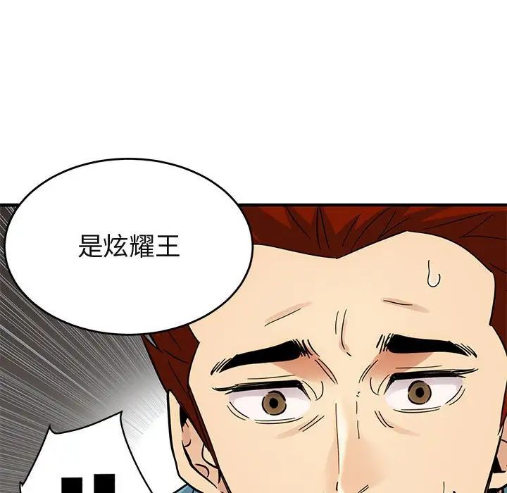 《闯入我们家的H先生》漫画最新章节第44话免费下拉式在线观看章节第【16】张图片