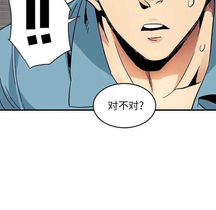 《闯入我们家的H先生》漫画最新章节第44话免费下拉式在线观看章节第【17】张图片