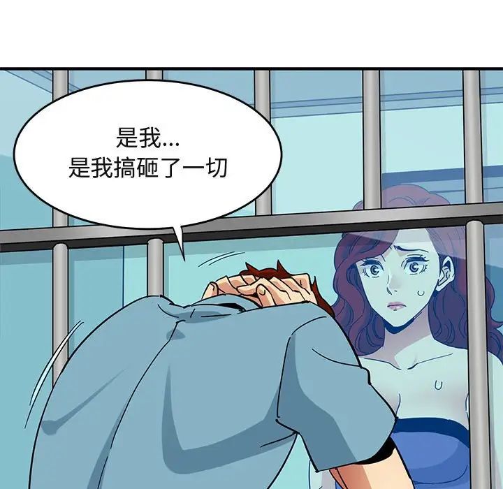 《闯入我们家的H先生》漫画最新章节第44话免费下拉式在线观看章节第【30】张图片