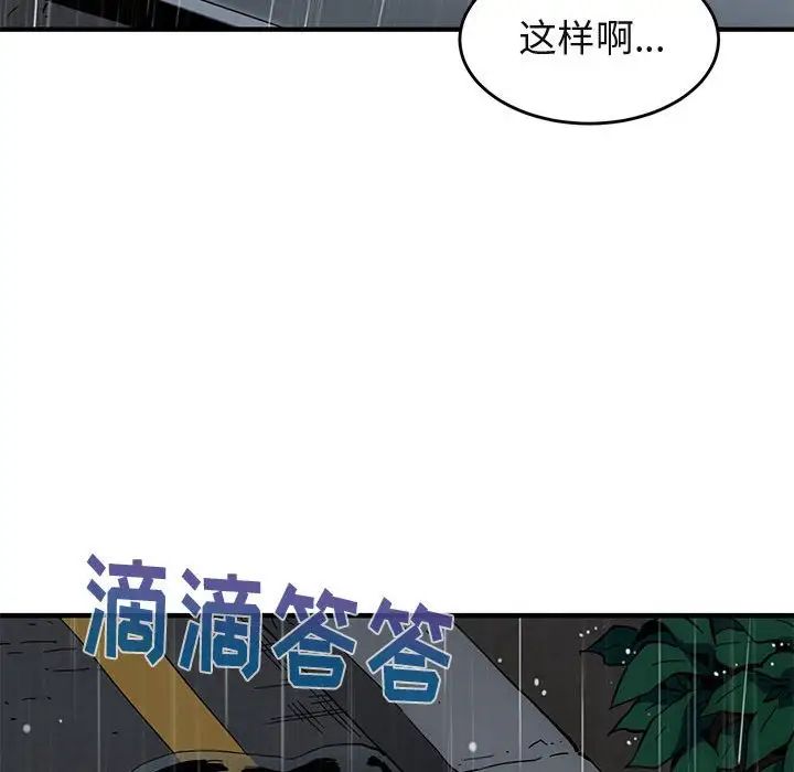 《闯入我们家的H先生》漫画最新章节第44话免费下拉式在线观看章节第【56】张图片