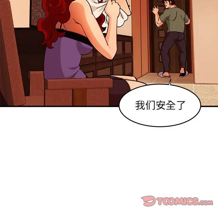 《闯入我们家的H先生》漫画最新章节第44话免费下拉式在线观看章节第【105】张图片