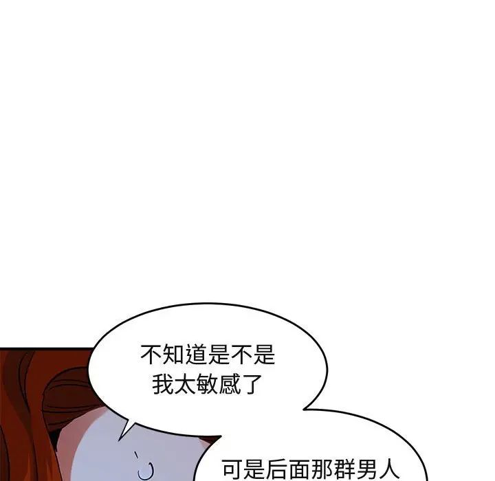 《闯入我们家的H先生》漫画最新章节第44话免费下拉式在线观看章节第【61】张图片