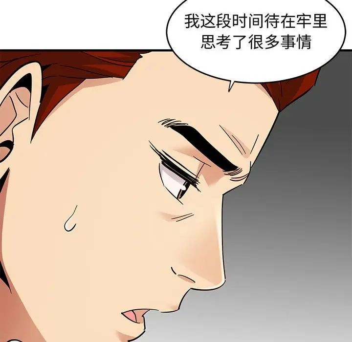 《闯入我们家的H先生》漫画最新章节第44话免费下拉式在线观看章节第【28】张图片