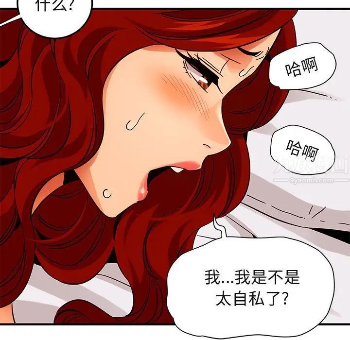 《闯入我们家的H先生》漫画最新章节第45话免费下拉式在线观看章节第【86】张图片