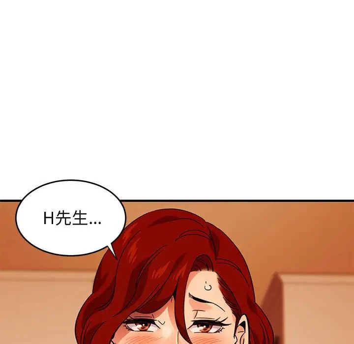 《闯入我们家的H先生》漫画最新章节第45话免费下拉式在线观看章节第【39】张图片