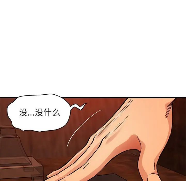 《闯入我们家的H先生》漫画最新章节第45话免费下拉式在线观看章节第【68】张图片