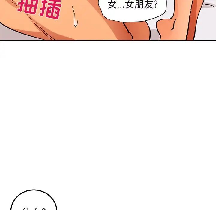 《闯入我们家的H先生》漫画最新章节第45话免费下拉式在线观看章节第【85】张图片