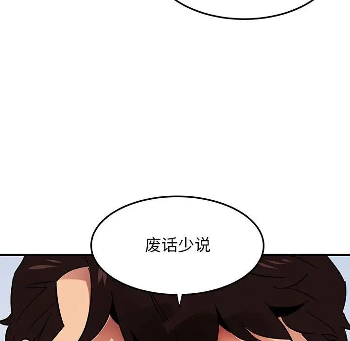 《闯入我们家的H先生》漫画最新章节第45话免费下拉式在线观看章节第【113】张图片