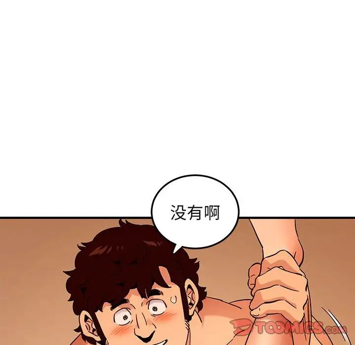 《闯入我们家的H先生》漫画最新章节第45话免费下拉式在线观看章节第【87】张图片