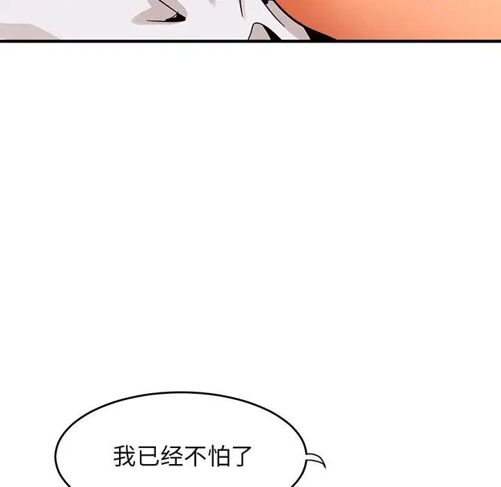 《闯入我们家的H先生》漫画最新章节第45话免费下拉式在线观看章节第【53】张图片