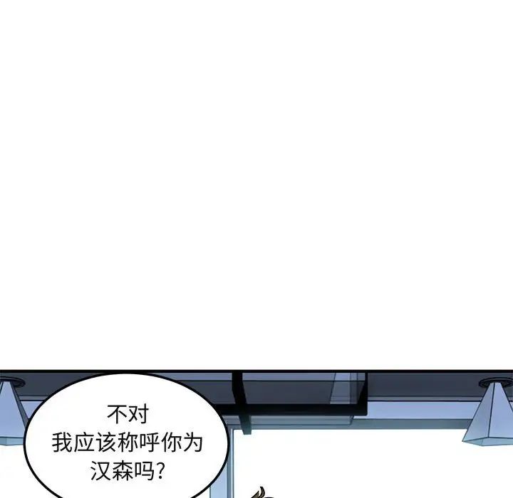 《闯入我们家的H先生》漫画最新章节第45话免费下拉式在线观看章节第【111】张图片