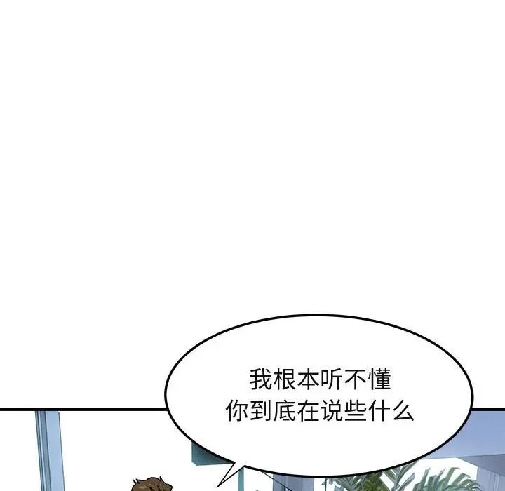 《闯入我们家的H先生》漫画最新章节第45话免费下拉式在线观看章节第【121】张图片