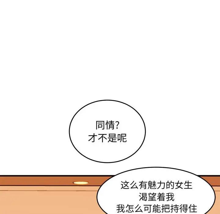 《闯入我们家的H先生》漫画最新章节第45话免费下拉式在线观看章节第【37】张图片