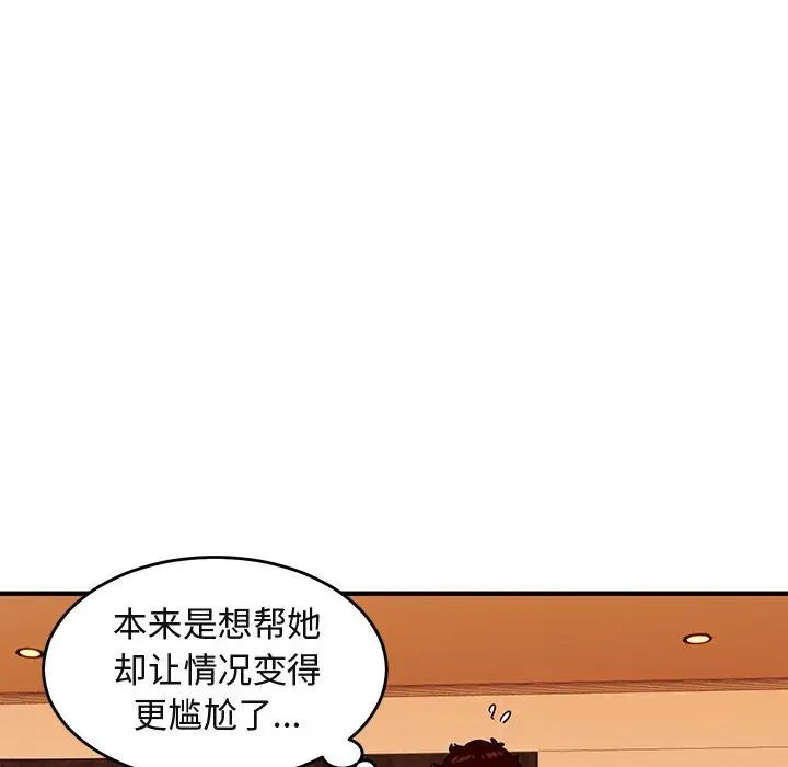 《闯入我们家的H先生》漫画最新章节第45话免费下拉式在线观看章节第【13】张图片