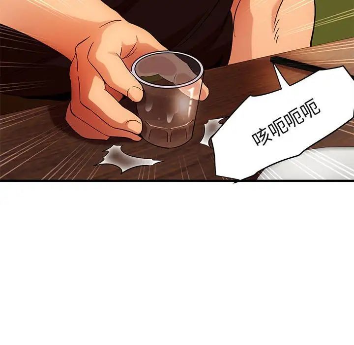 《闯入我们家的H先生》漫画最新章节第46话免费下拉式在线观看章节第【103】张图片