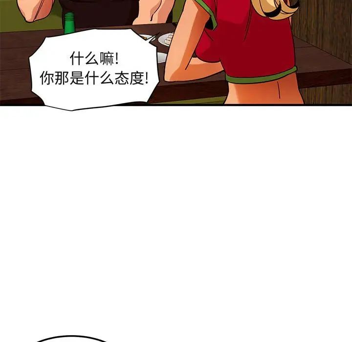 《闯入我们家的H先生》漫画最新章节第46话免费下拉式在线观看章节第【117】张图片