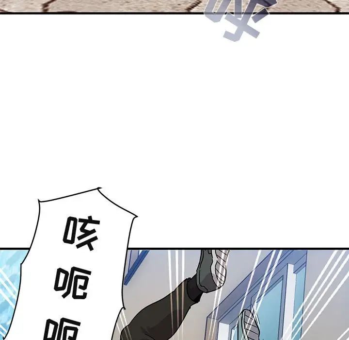 《闯入我们家的H先生》漫画最新章节第46话免费下拉式在线观看章节第【59】张图片