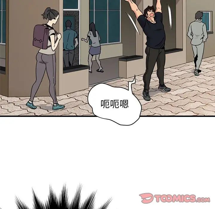 《闯入我们家的H先生》漫画最新章节第46话免费下拉式在线观看章节第【45】张图片