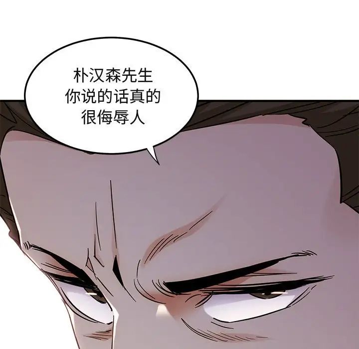 《闯入我们家的H先生》漫画最新章节第46话免费下拉式在线观看章节第【18】张图片