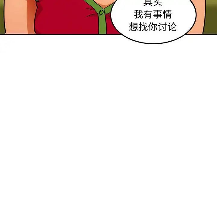 《闯入我们家的H先生》漫画最新章节第46话免费下拉式在线观看章节第【119】张图片