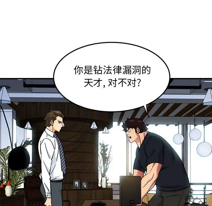 《闯入我们家的H先生》漫画最新章节第46话免费下拉式在线观看章节第【28】张图片