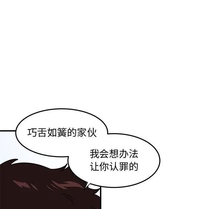 《闯入我们家的H先生》漫画最新章节第46话免费下拉式在线观看章节第【25】张图片