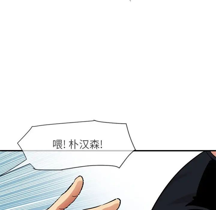 《闯入我们家的H先生》漫画最新章节第46话免费下拉式在线观看章节第【52】张图片