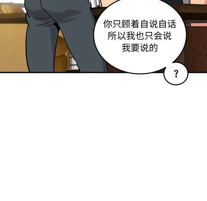 《闯入我们家的H先生》漫画最新章节第46话免费下拉式在线观看章节第【7】张图片