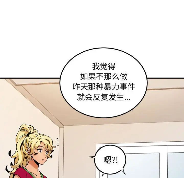 《闯入我们家的H先生》漫画最新章节第46话免费下拉式在线观看章节第【84】张图片