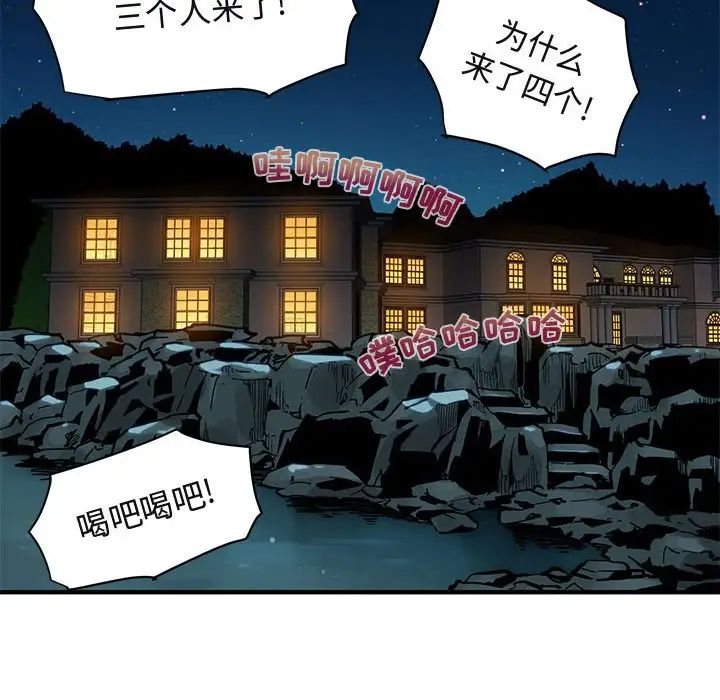 《闯入我们家的H先生》漫画最新章节第46话免费下拉式在线观看章节第【123】张图片