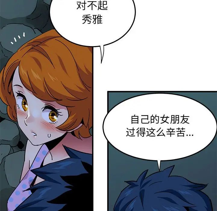 《闯入我们家的H先生》漫画最新章节第47话免费下拉式在线观看章节第【36】张图片