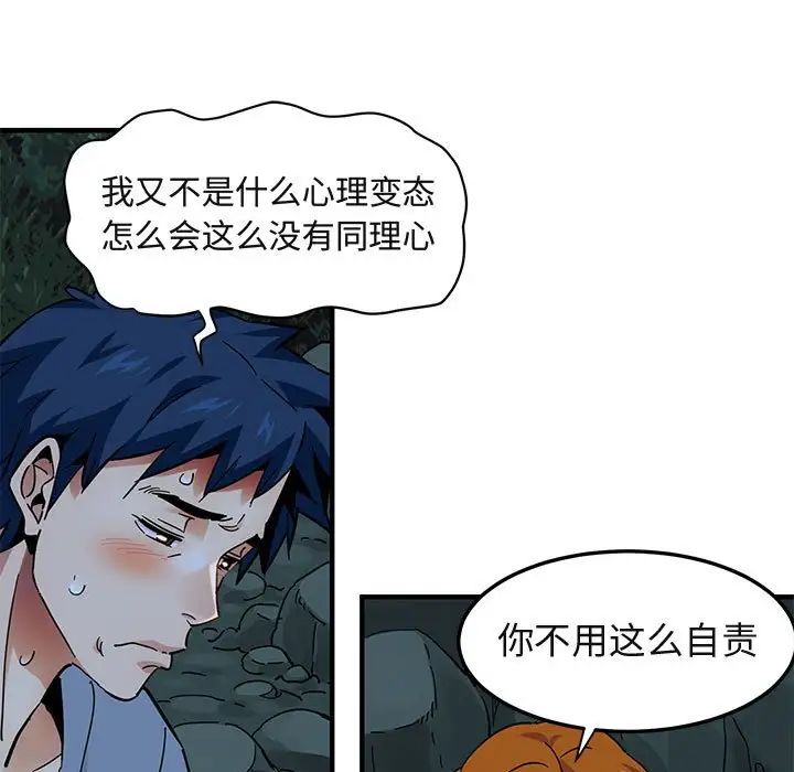 《闯入我们家的H先生》漫画最新章节第47话免费下拉式在线观看章节第【81】张图片