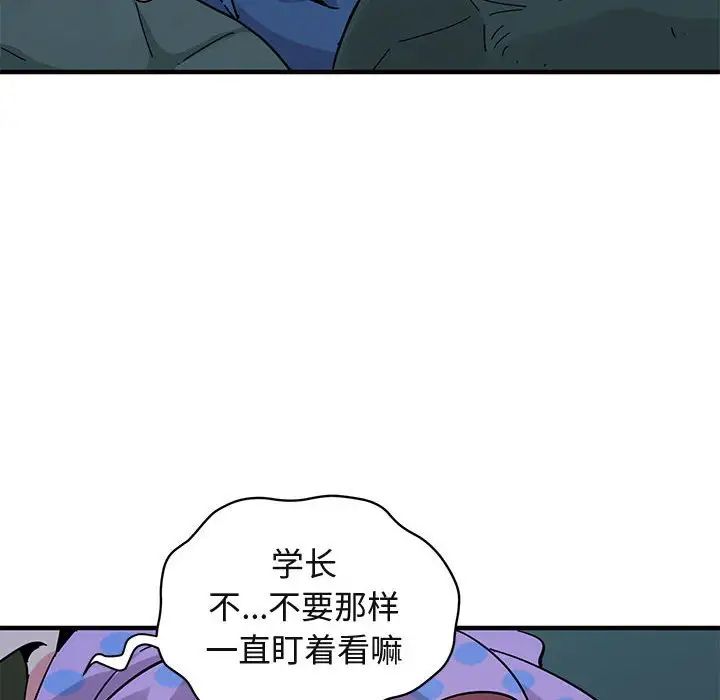 《闯入我们家的H先生》漫画最新章节第47话免费下拉式在线观看章节第【111】张图片