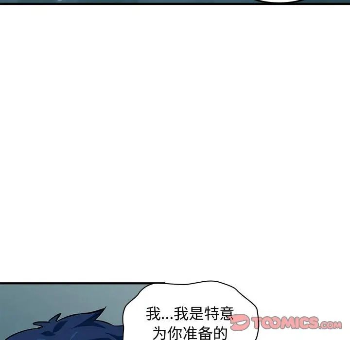 《闯入我们家的H先生》漫画最新章节第47话免费下拉式在线观看章节第【22】张图片