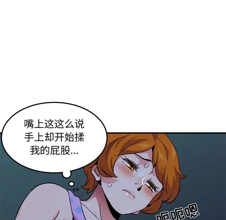 《闯入我们家的H先生》漫画最新章节第47话免费下拉式在线观看章节第【89】张图片