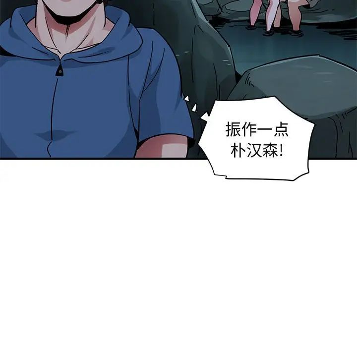 《闯入我们家的H先生》漫画最新章节第47话免费下拉式在线观看章节第【92】张图片