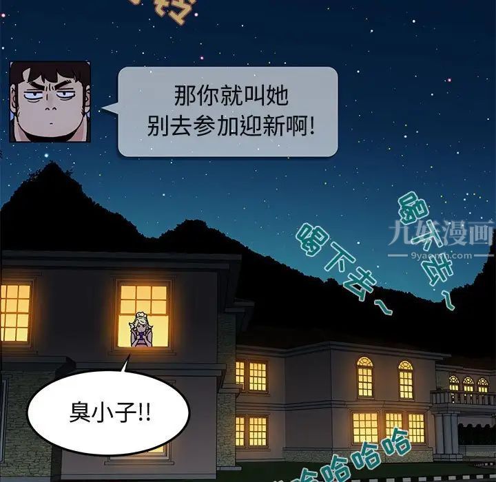 《闯入我们家的H先生》漫画最新章节第47话免费下拉式在线观看章节第【57】张图片