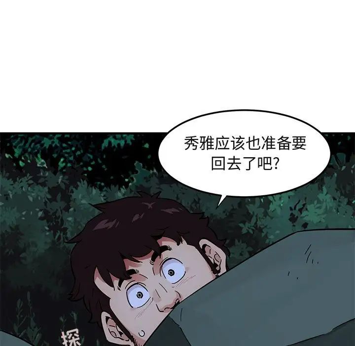 《闯入我们家的H先生》漫画最新章节第47话免费下拉式在线观看章节第【65】张图片