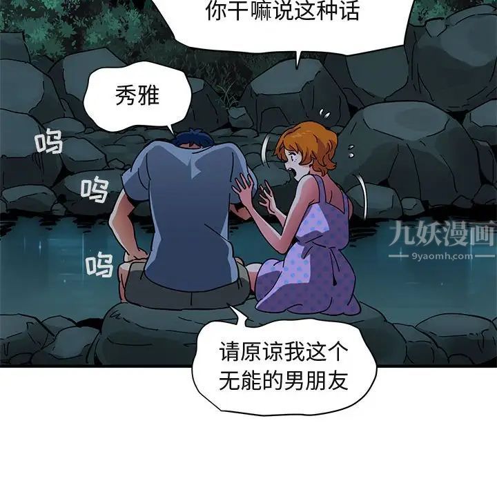 《闯入我们家的H先生》漫画最新章节第47话免费下拉式在线观看章节第【39】张图片