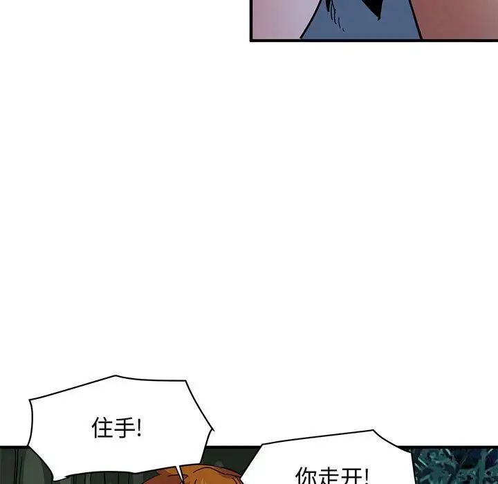 《闯入我们家的H先生》漫画最新章节第48话免费下拉式在线观看章节第【13】张图片