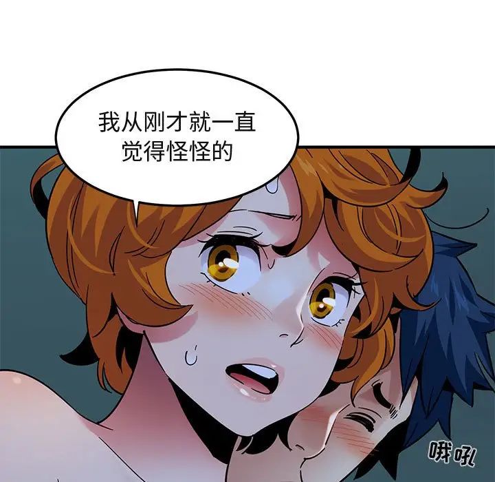 《闯入我们家的H先生》漫画最新章节第48话免费下拉式在线观看章节第【98】张图片