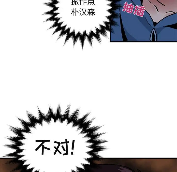 《闯入我们家的H先生》漫画最新章节第48话免费下拉式在线观看章节第【118】张图片